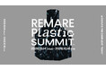 Hamee、「REMARE Plastic SUMMIT 2026」に協賛。Parallel Plasticsの新作ブックエンド・シューホーンを展示