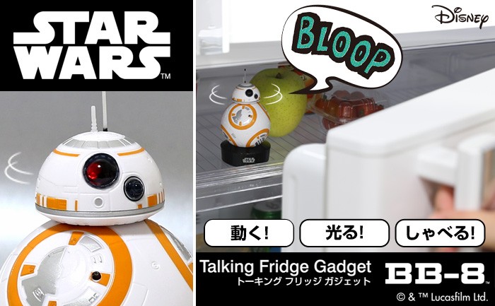 STARWARS 着せ替え冷蔵庫用パネル - www.tigerwingz.com