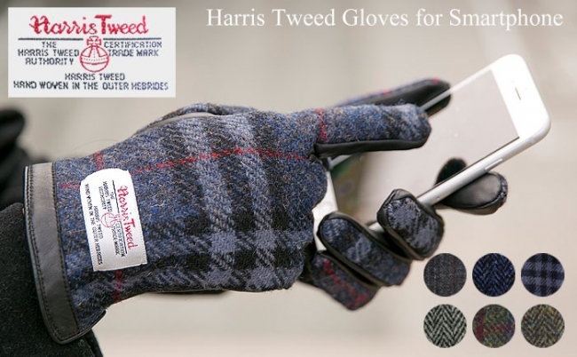ハリスツイード を使用した16秋冬新作スマホポーチとスマホ手袋発売 発売記念セールも同時開催中 Hameeのプレスリリース