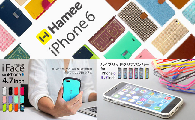 Hamee（ハミィ）株式会社は、iPhone 6発表日の本日9月10日(水)、早くも