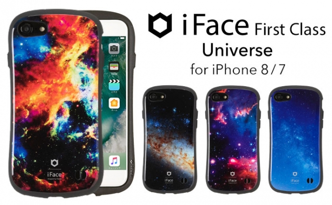 銀河の星々との 未知の出会い ロマンあふれる宇宙柄の Iface First Class Universe ユニバース Iphone ケースが新発売 Hameeのプレスリリース