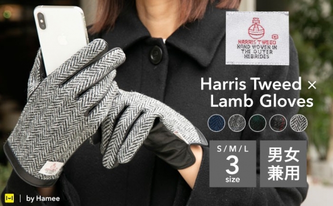 ハリスツイード を使用した スマホ手袋が登場 寒い日も怖くない あたたかなボア仕様にリニューアル Hameeのプレスリリース
