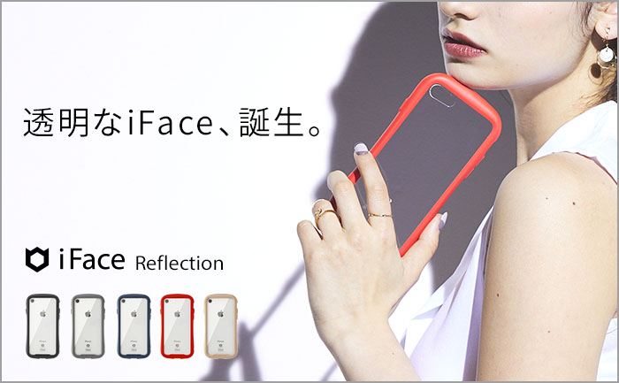 Ifaceブランドから 待望のクリアケース が新登場 ガラスの美しさと耐衝撃性を兼ね備えた Reflection リフレクション Hameeのプレスリリース