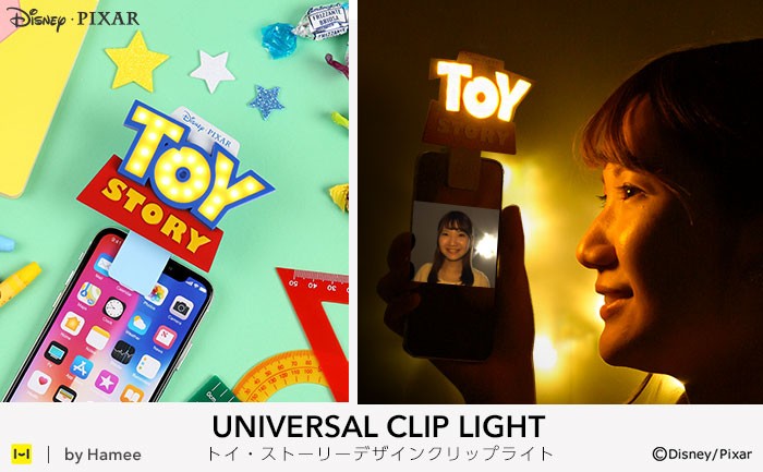 トイ ストーリー のロゴデザインが光る スマホのセルカライトやインテリアにもなる Universal Clip Light Hameeのプレスリリース