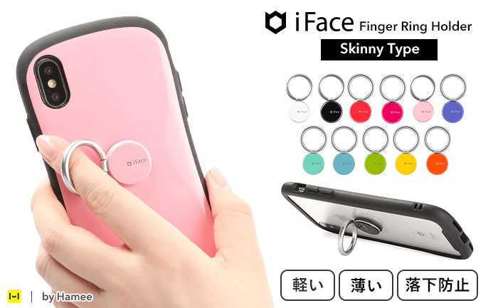 スマホの落下を防いで 片手操作も快適 薄くて軽量 フラットな形状のifaceスマホリングに新色が登場 Hameeのプレスリリース