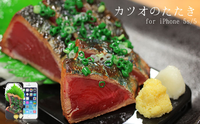日本の食品サンプル屋さんが本気で作ったiphone 5s 5専用食品サンプルカバーの新シリーズが登場 Hameeのプレスリリース