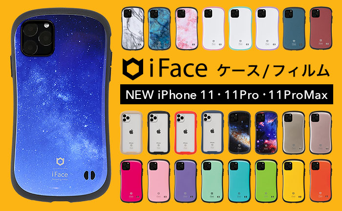 IFACE アイフェイス　iPhone11
