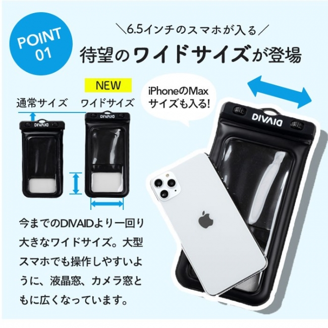 iPhone スマホ 防水ケース 水に浮く マーベル 2個セット DIVAID