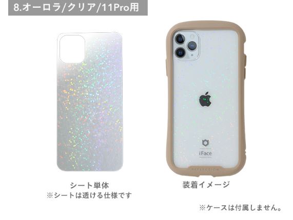 挟むだけでキラキラ可愛い 透明なスマホケース Iface Reflection 専用のiphone 11 Pro対応インナーシートが発売 Hameeのプレスリリース