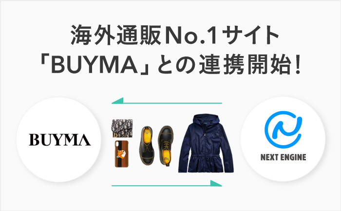 ネクストエンジン 海外通販no 1サイト Buyma との連携開始 Hameeのプレスリリース