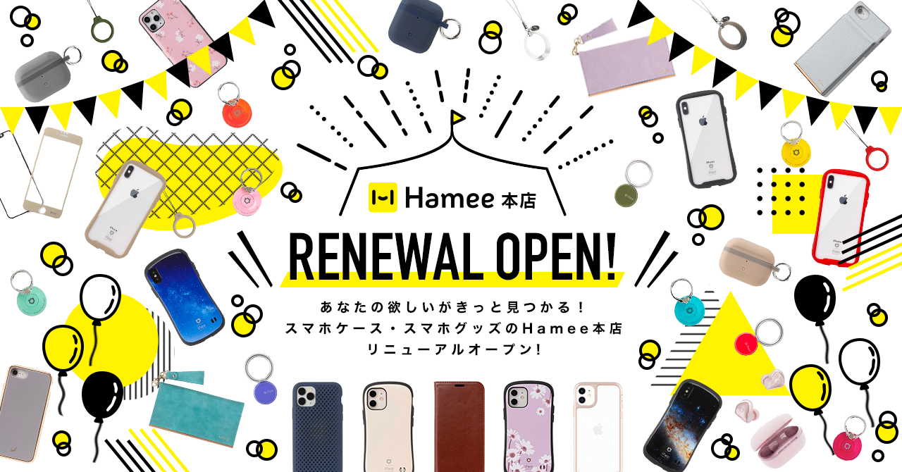 15周年 Hamee本店リニューアル記念 店内全品 Offクーポンプレゼント 期間限定最大80 Offセールも開催中 Hameeのプレスリリース