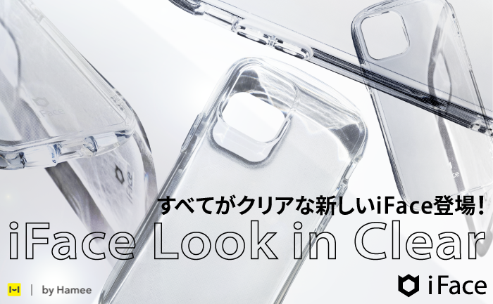 Iface から透明感あふれるオールクリアケース Look In Clear 登場 Hameeのプレスリリース