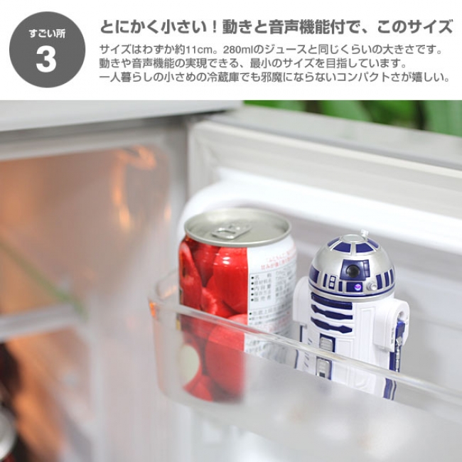 STAR WARS】BB-8が冷蔵庫で動いてしゃべる、遊べるトーキング