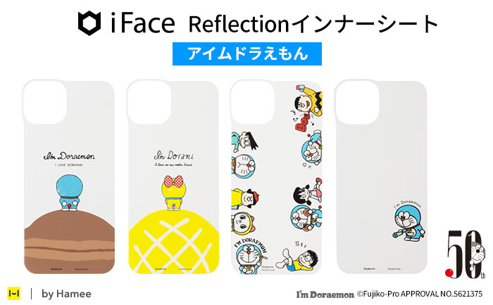 Iphone 13シリーズ対応のiface Reflection専用インナーシートに ドラえもんの絵柄が仲間入り Hameeのプレスリリース