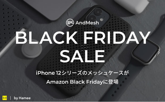 7日間限定 シンプルながら個性的なデザインの Andmesh スマホケースが Amazonブラックフライデーに登場 Hameeのプレスリリース