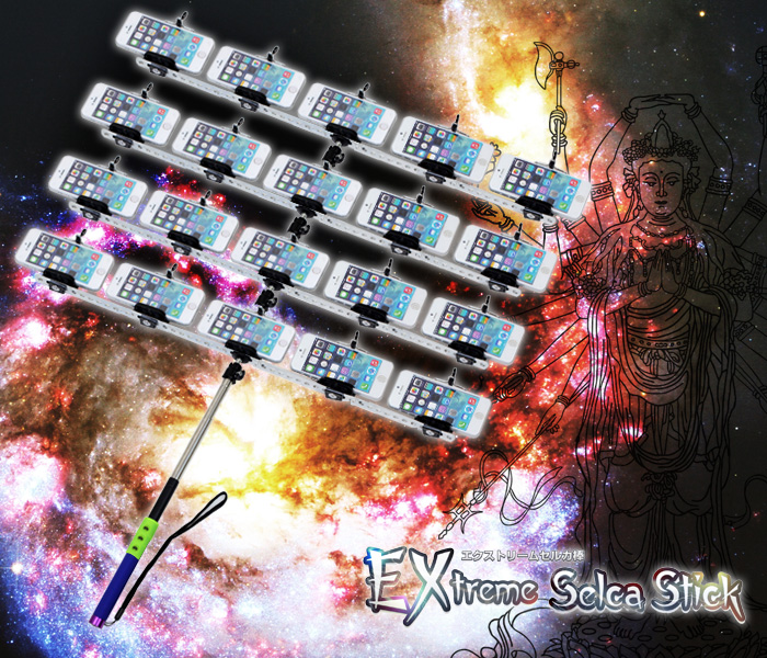 究極のセルカ棒 多数のスマホを同時に撮影できる エクストリーム セルカ棒 を発売 Hameeのプレスリリース