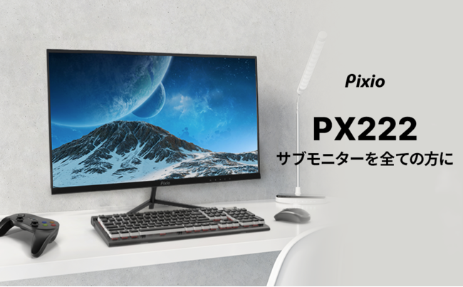 Pixio PX222 ゲーミングモニター 22インチ FHD VA 75HzPC/タブレット
