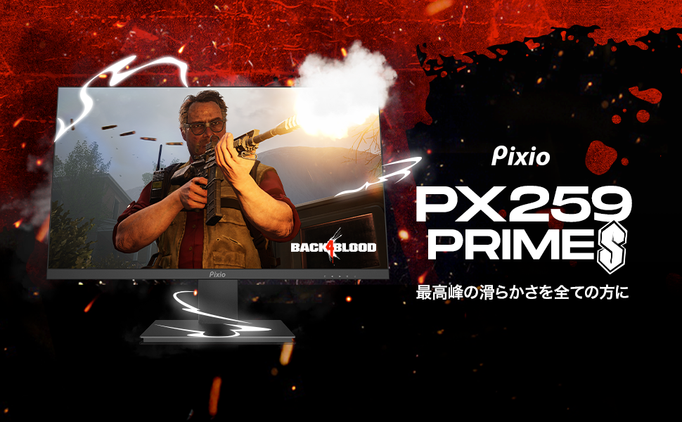 Pixio PX259 Prime S ゲーミングモニター 360hz