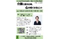 介護に疲れた時、心が軽くなるヒント
