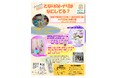 となりのトナリはなにしてる?