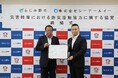 災害時等における防災活動協力に関する協定締結式