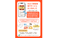 24時間365日 いつでも手続可能な口座振替受付サービスを開始