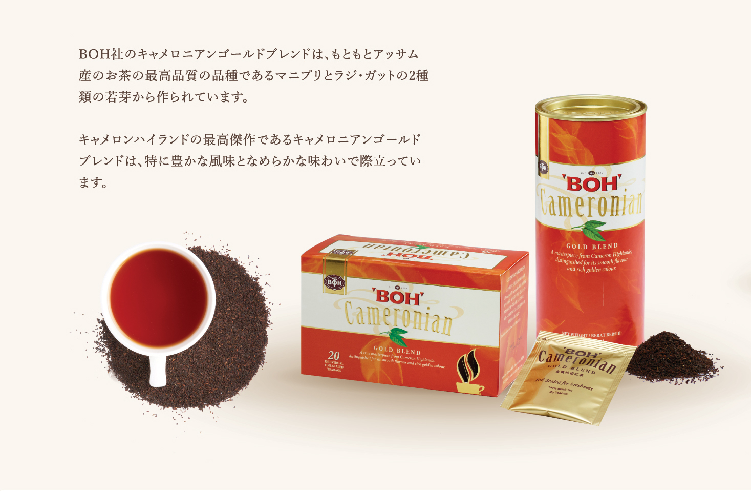 BOH ボー 紅茶 マレーシア 茶葉 爆安プライス - 茶