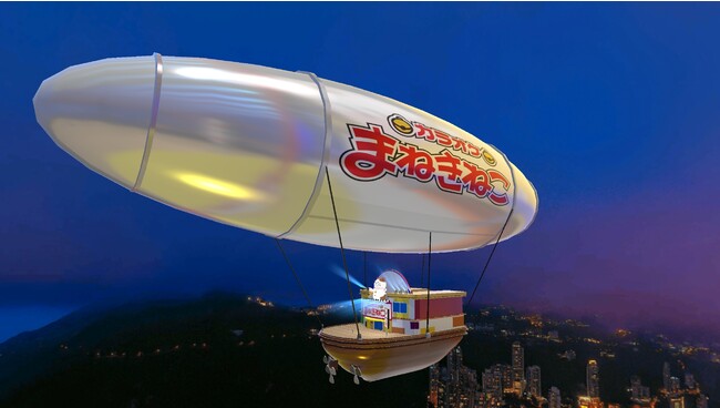 気球で上空を飛行するカラオケまねきねこのメタバース店舗