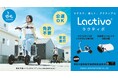 「Lactivo（ラクティボ）」×「上毛新聞」地方新聞社が地域の課題解決へ