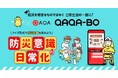 【渋谷Web3大学×BLOCKSMITH&Co.】Web3技術と先進的ブランディング戦略の融合で、クイズを活用した防災対策の新たなソリューションを自治体向けに提供開始