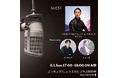 【渋谷クロスFM ラジオ出演記念】Lark×LINE連携、先着15名様に特別ディスカウント提供 —— 2週間限定でアーカイブ配信中「LINE、Chatwork、Slackを使っている人はもう古い」