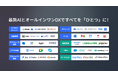 【医療・介護施設向け】シフト管理をDXで最適化!人件費15%削減へ|DXプロが48時間で無料診断|Lark公式パートナー カスタマークラウド