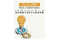『市場・戦い方・連携相手を見極める　IPランドスケープ支援事業 令和６年度支援事例集』が完成しました