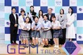 外務省後援・全国高校生英語プレゼンテーションキャンプ第３回「GEM Talks」が閉幕　全国予選を通過した10名の高校生が英語で“わたしの未来予想図”を発信
