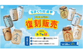 【販売総数30万缶超え】自販機スイーツ『なまくり総選挙』開催！食べたいフレーバーに投票して限定スイーツ缶を復刻発売させようキャンペーン♪
