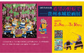 「希望の野原で―貴州水城絵画展」 #日中友好会館美術館(東京都文京区にて)2025.2.8(土)~3.16(日)