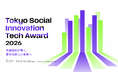 【東京都主催】Tokyo Social Innovation Tech Award 2026 募集開始！！