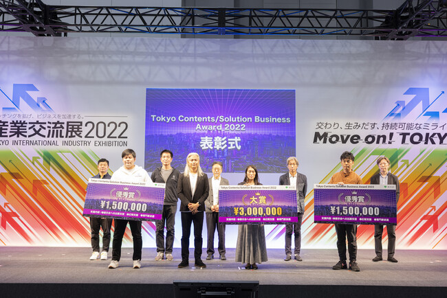 ▲「Tokyo Contents Business Award 2022」表彰式の様子