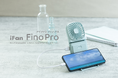 クールダウンもスマホスタンドも充電もこれ1台。毎日を快適にする5WAYファン「iFan Fino Pro(アイファン フィノプロ)」新発売!