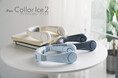 フィット感がケタ違い！「iFan Collar Ice２ (アイファン カラーアイス２) 」が進化して新発売！