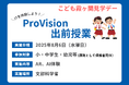 文部科学省「こども霞ヶ関見学デー」でAR・AI体験授業を実施(8月6日開催)