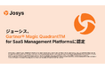 ジョーシスが初のGartner® Magic QuadrantTM for SaaS Management Platformsに認定