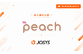 Peach Aviationの『ジョーシス』導入事例インタビューを公開