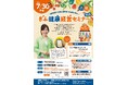 ＜経営者・人事労務担当者向け＞７月３０日開催「ぎふ健康経営セミナー２０２６」（岐阜市）のご案内