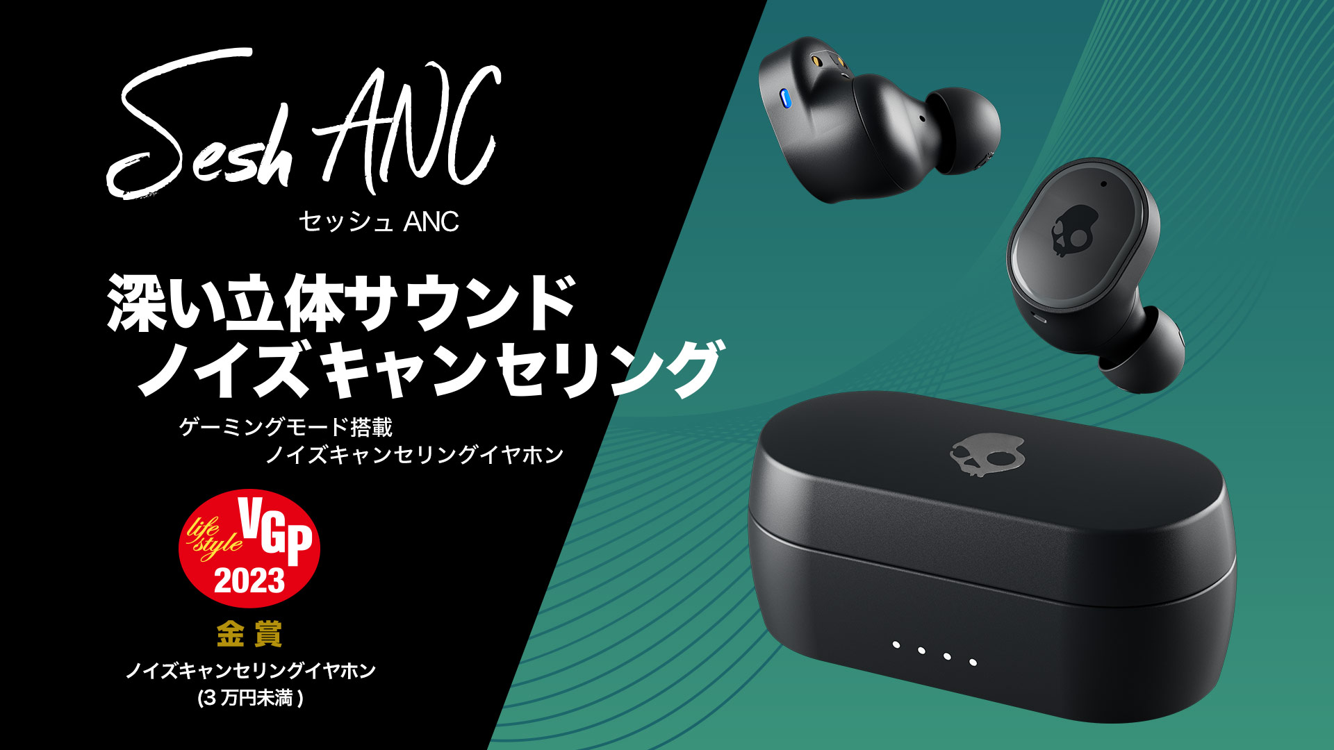 新品・未使用！Skullcandy Sesh ANC - イヤフォン