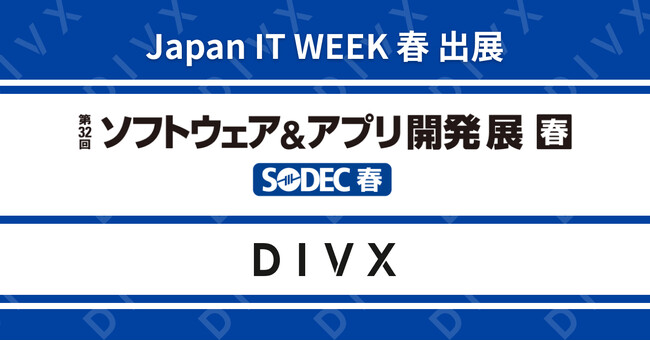 Japan IT Week 春 出展　ソフトウェア&アプリ開発展 春 DIVX