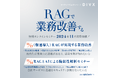 AIソリューションを提供するDIVXが、無料オンラインセミナー「【爆速導入】RAGが実現する業務改善」「RAGとAIによる脆弱性解析セミナー」などを11月に複数日程開催