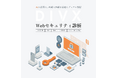 DIVX、Webセキュリティ診断「AIコードレビュー」を強化 〜外部・内部の併用診断とAI活用(RAG)で修正までを一貫対応〜