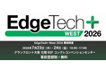 DIVX、「EdgeTech+ West 2026」に出展。AIソリューションとFDE（現場伴走エンジニア）により進める、AIシフト実行支援の取り組みを紹介。