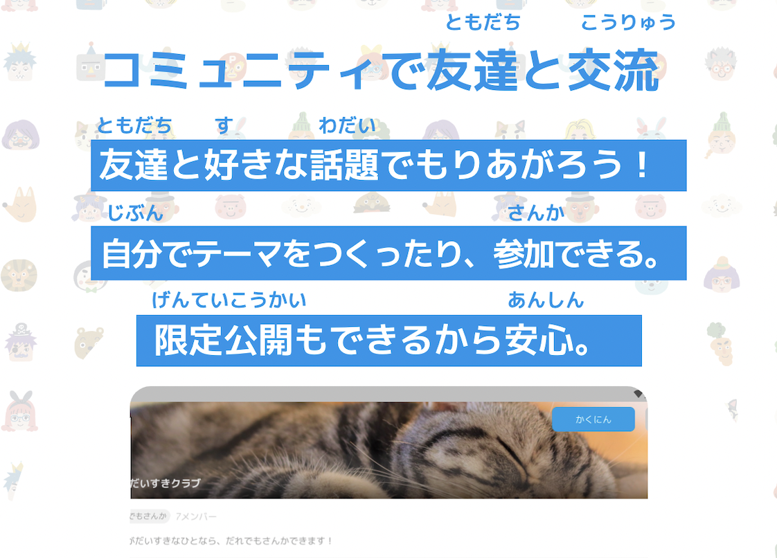  FTC、プライバシー問題でキッズアプリを調査
